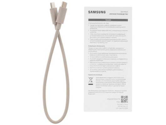 Внешний аккумулятор Samsung 20000mAh EB-P4520 beige SAM-K-EB-P4520XUEG